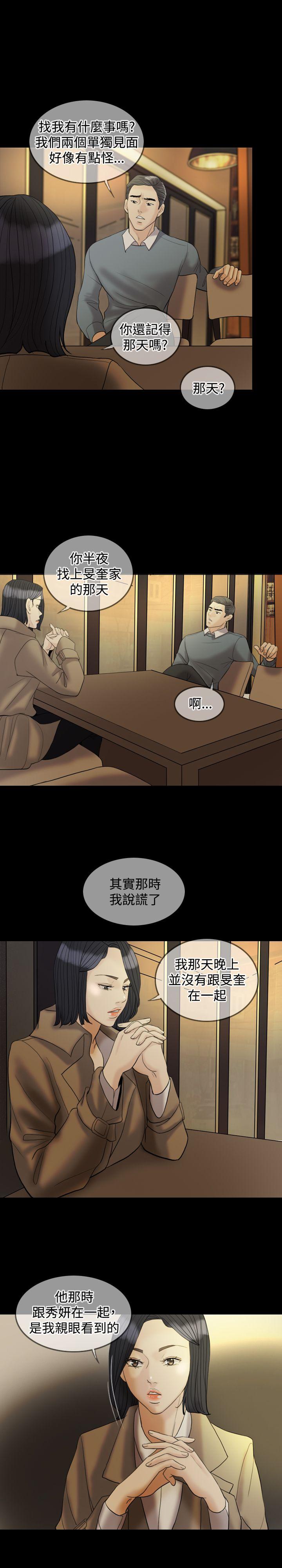 第 30 话
