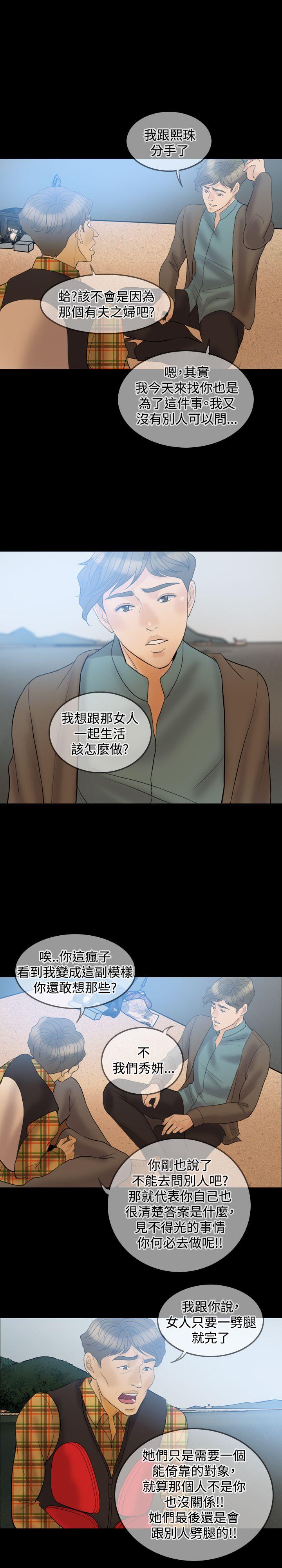 第 33 话