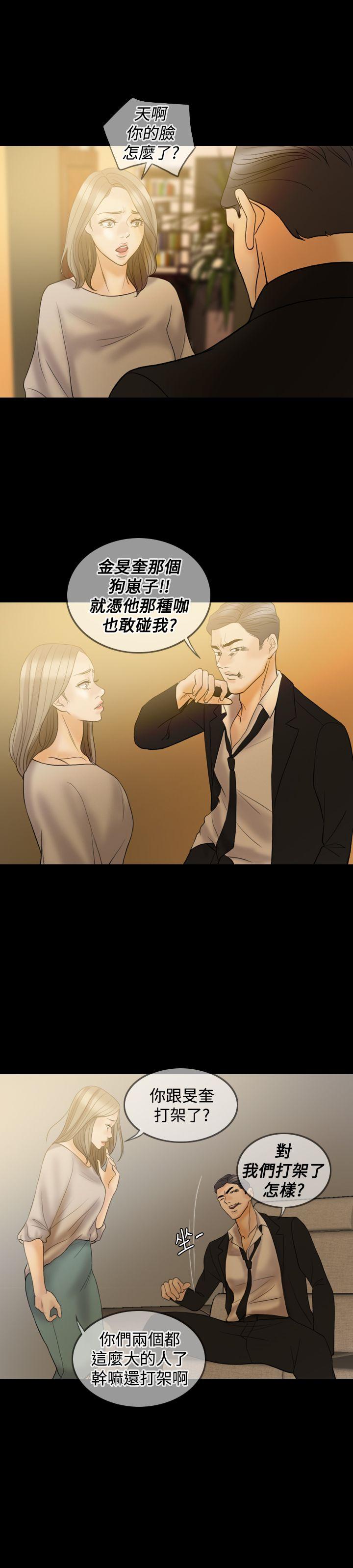 第 35 话