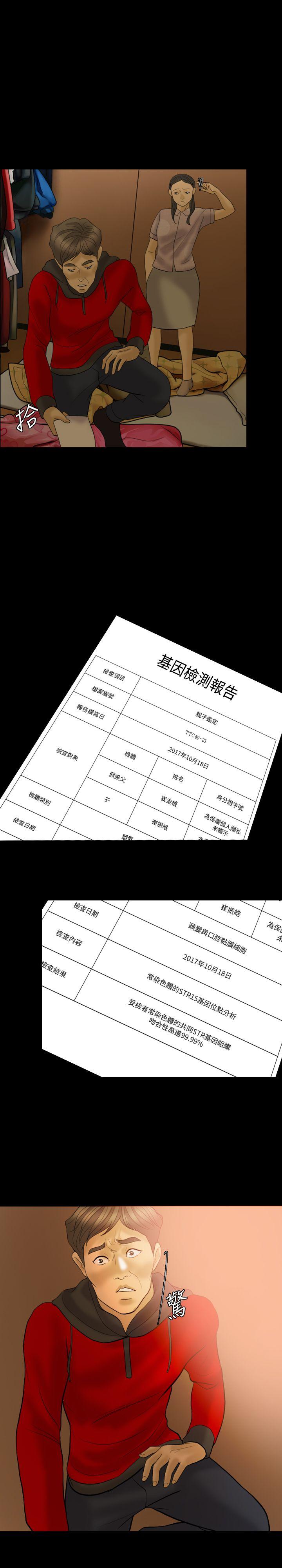第 41 话