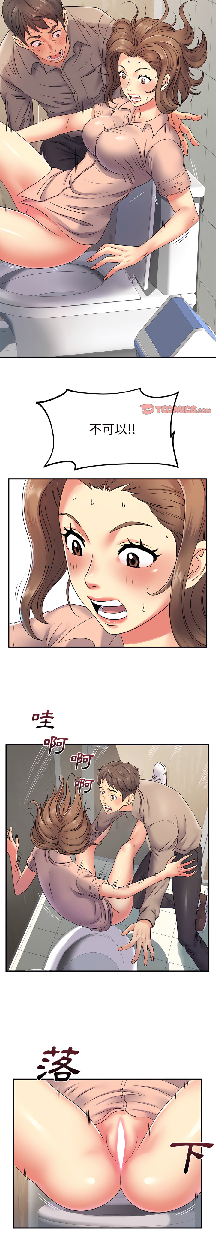 第7话