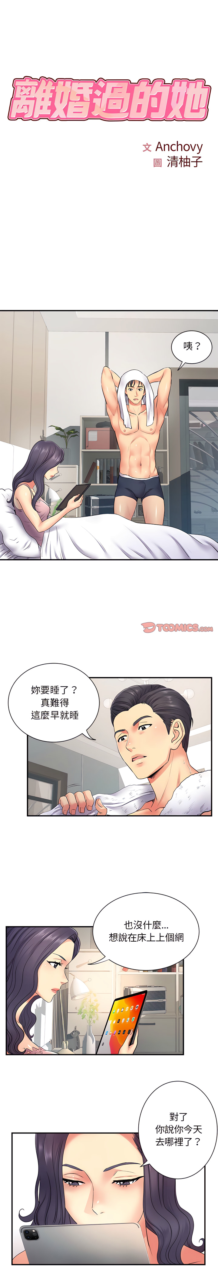 第11话