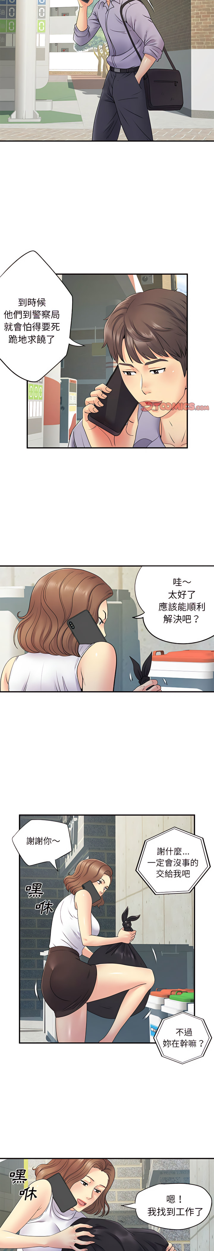 第20话