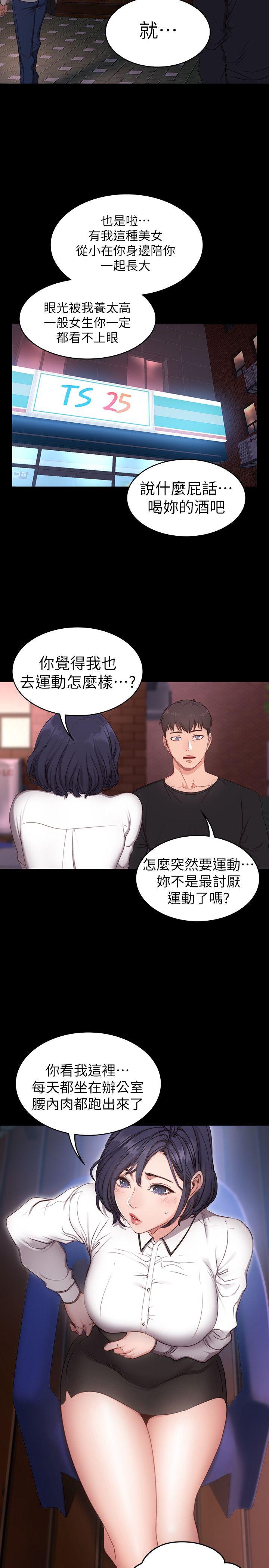 第1話-健身房的銷售秘訣
