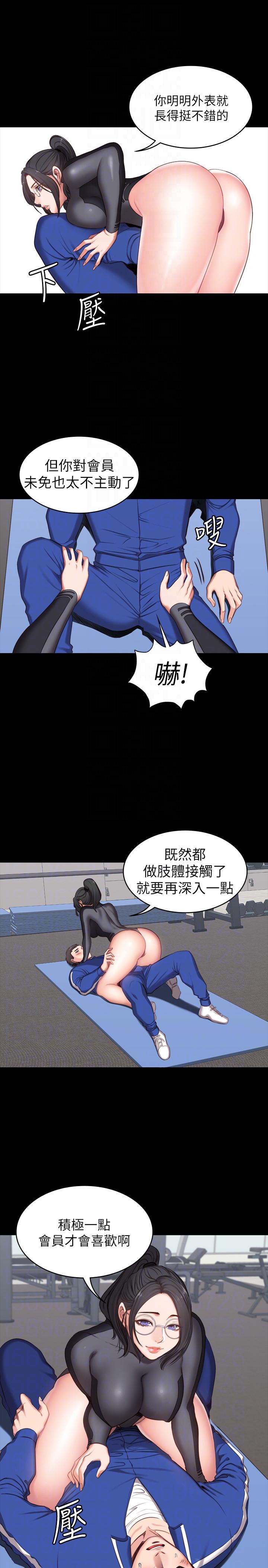 第2話-藉由上課的身體接觸