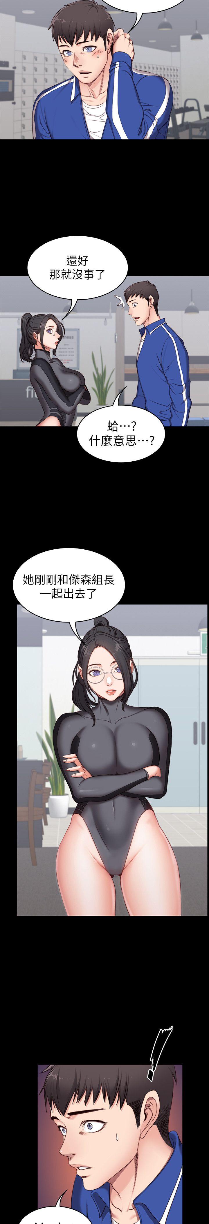 第2話-藉由上課的身體接觸