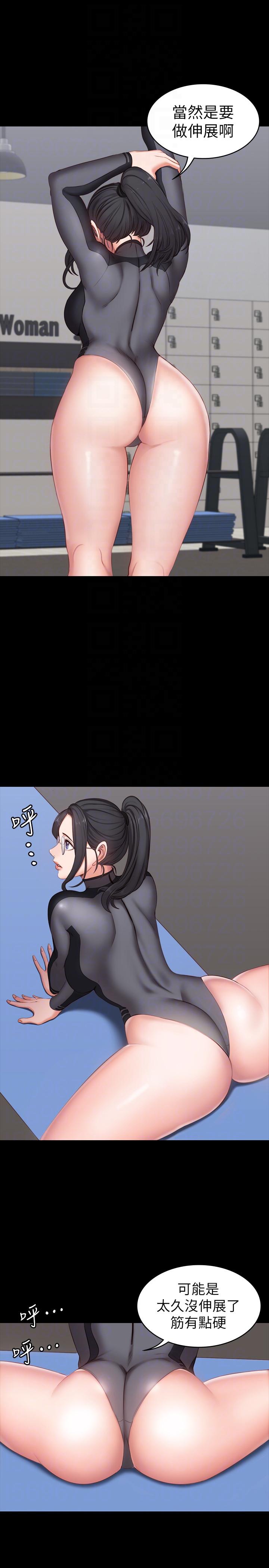第2話-藉由上課的身體接觸