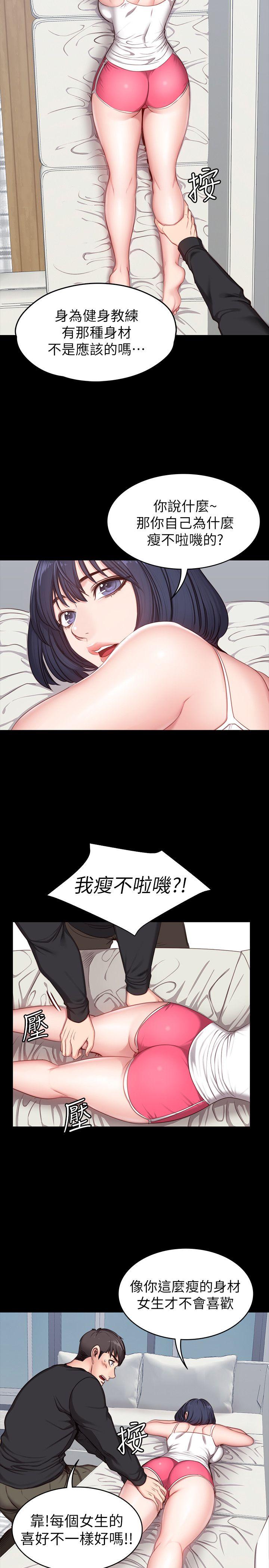 第5話-要不要我教你啊?