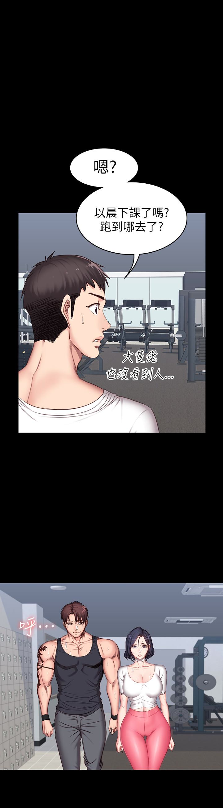 第9話-私密的下半身運動