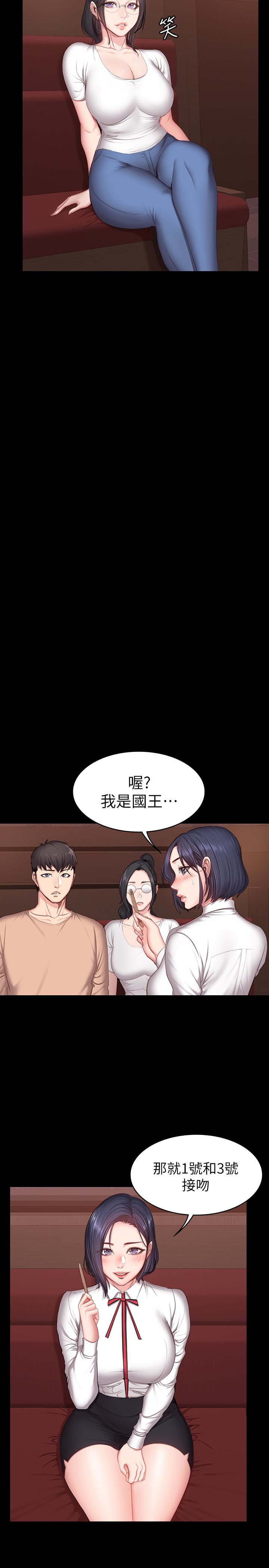 第11話-危險的國王遊戲
