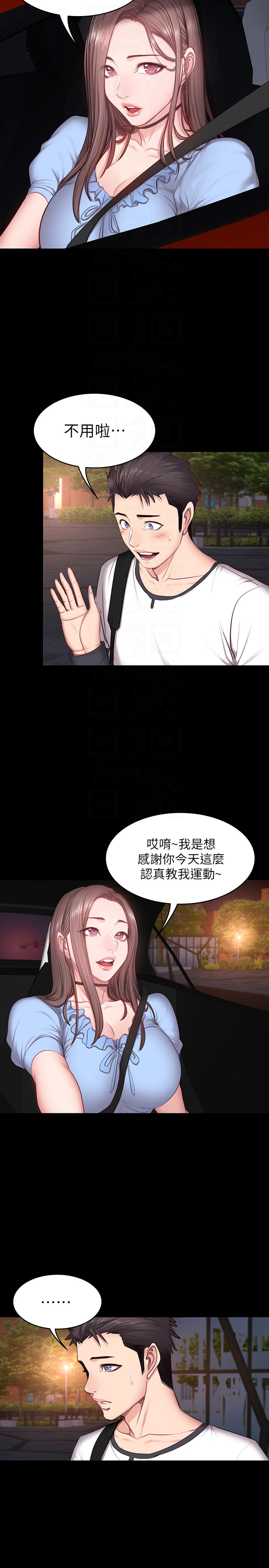 第13話-如芸積極的親密攻勢