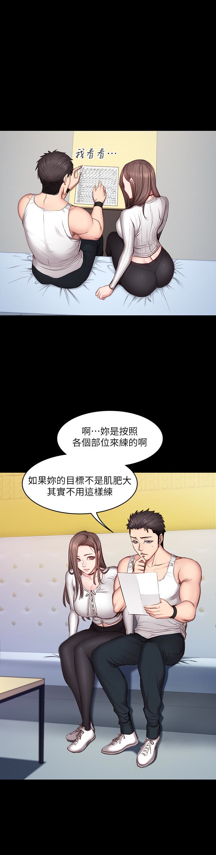 第13話-如芸積極的親密攻勢