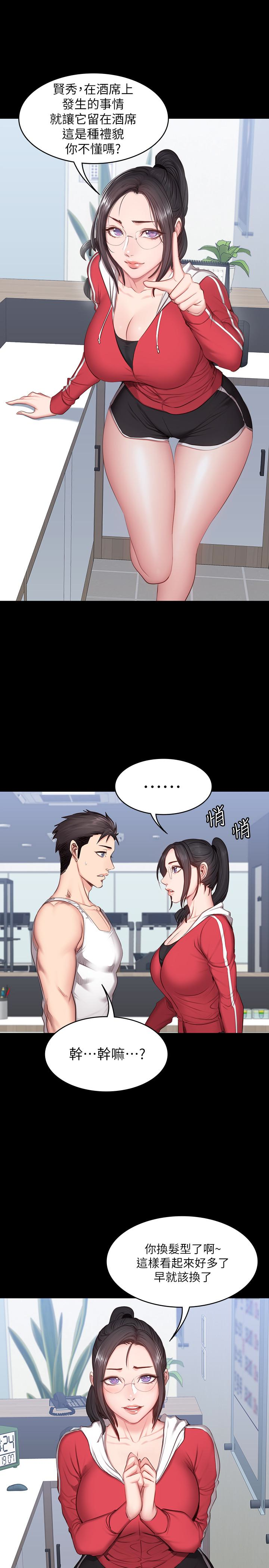 第13話-如芸積極的親密攻勢