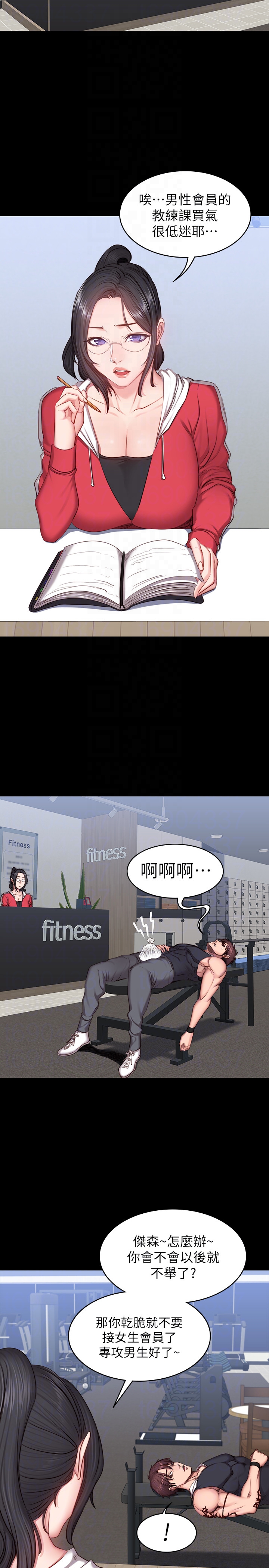 第15話-足以忘掉以晨的歡愉