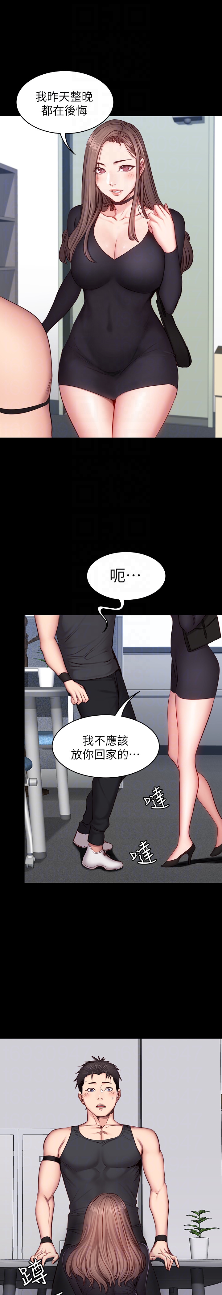第16話-大膽指導女會員的賢秀