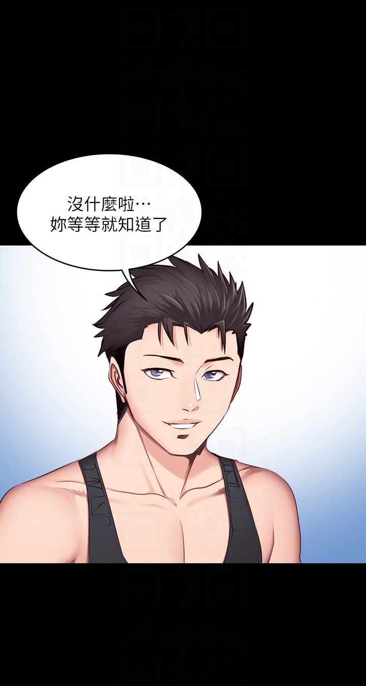 第16話-大膽指導女會員的賢秀