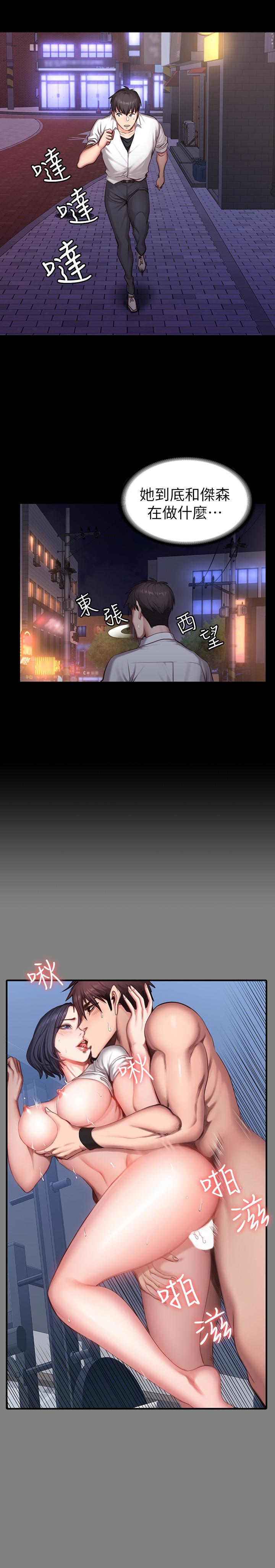 第20話-深夜的色情教練課
