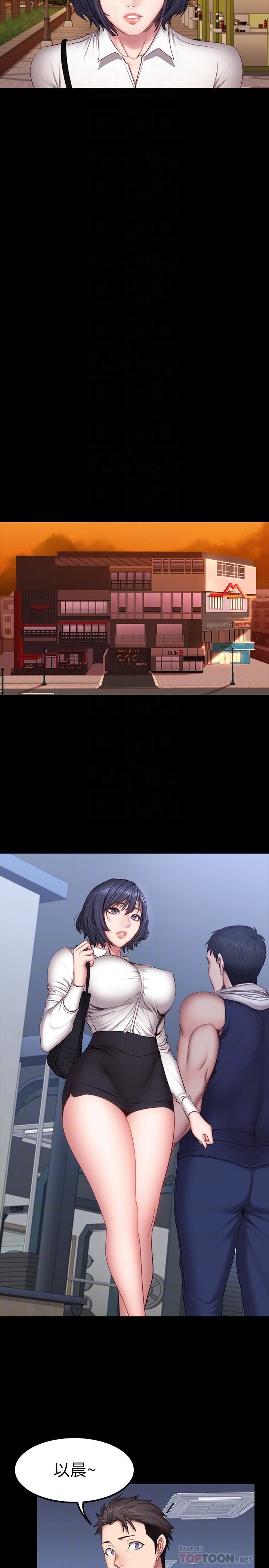 第29話-新教練登場