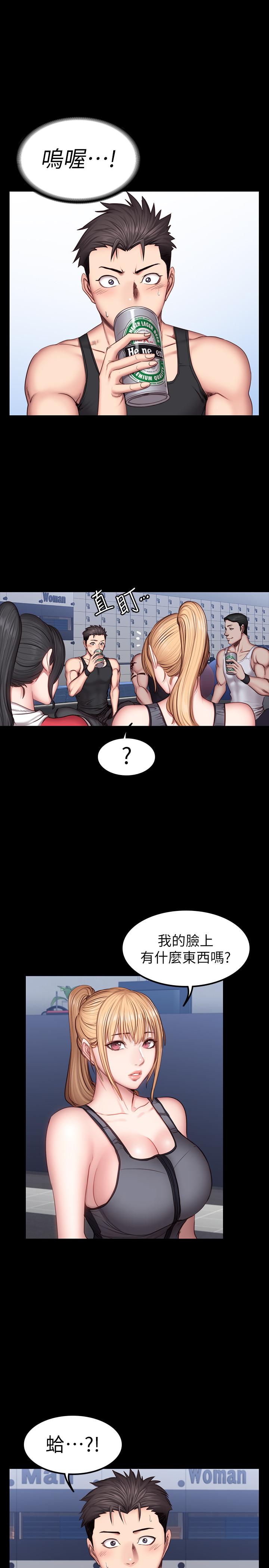 第30話-搭訕劉俐雅的傑森組長