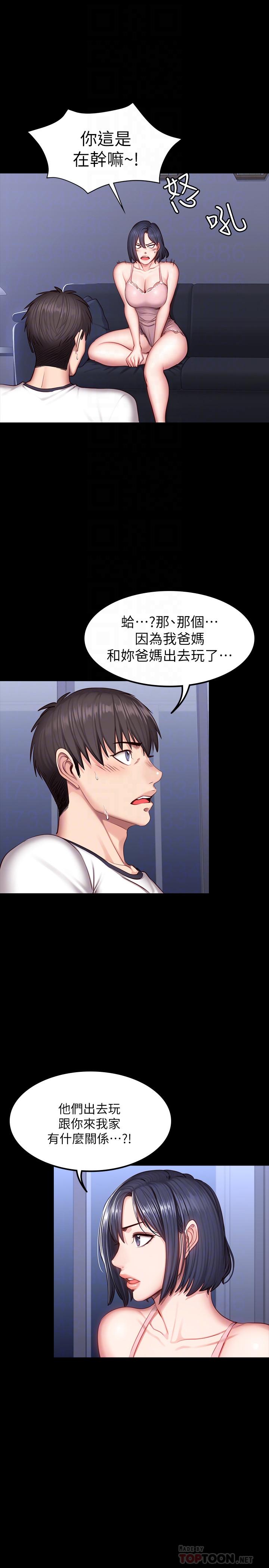 第33話-想要擁抱以晨