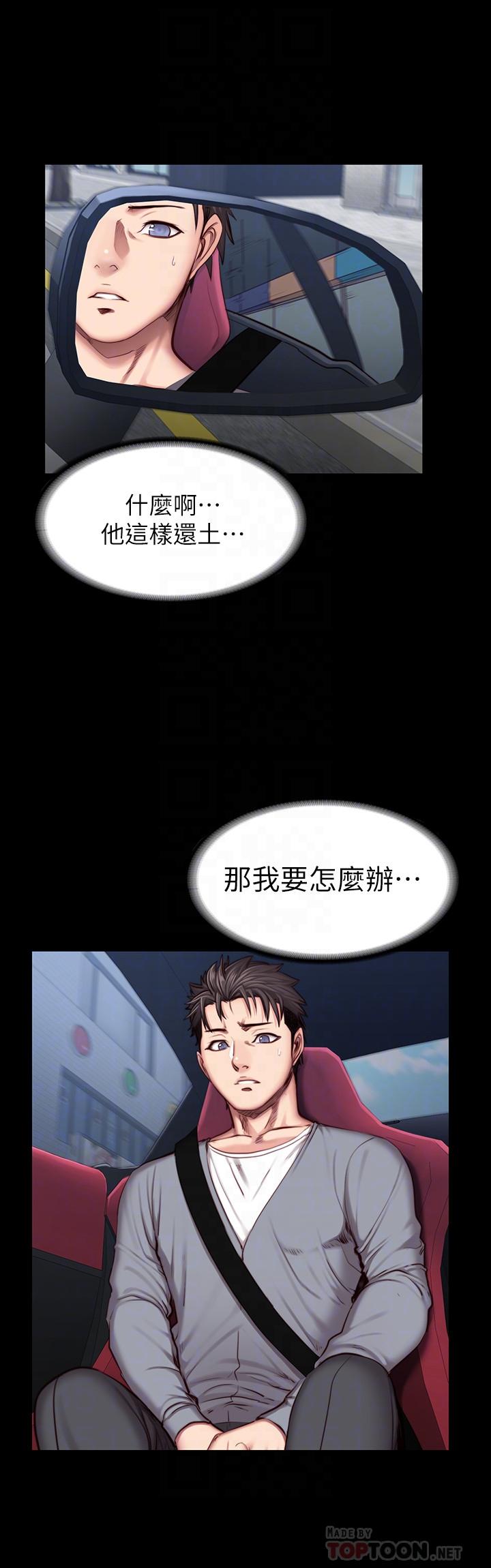 第34話-終於理解賢秀的真心