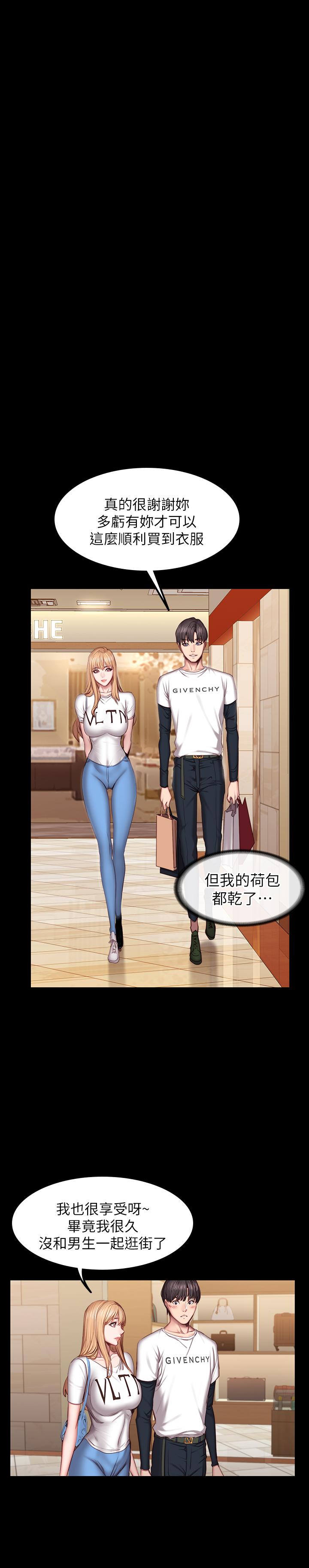 第38話-教練，要不要喝一杯