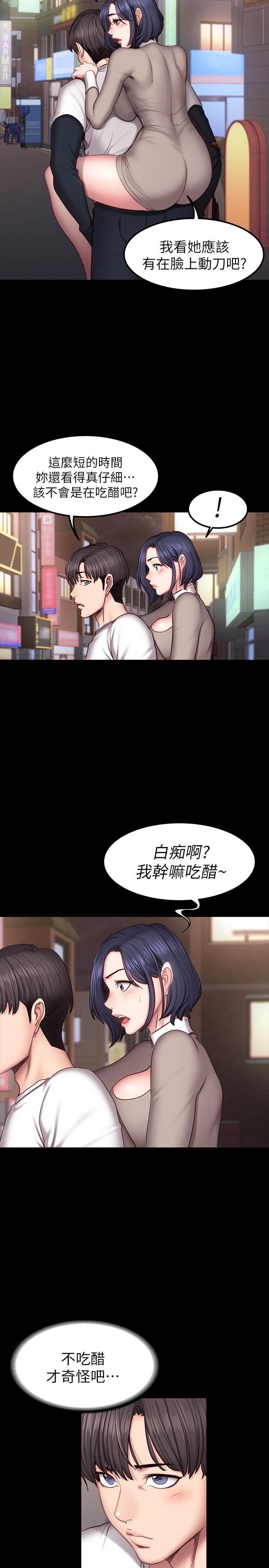 第40話-打翻醋罐子的以晨