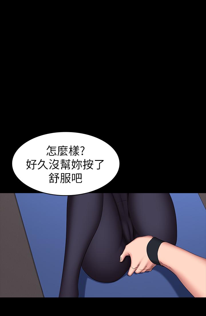第45話-獨占所有會員的賢秀