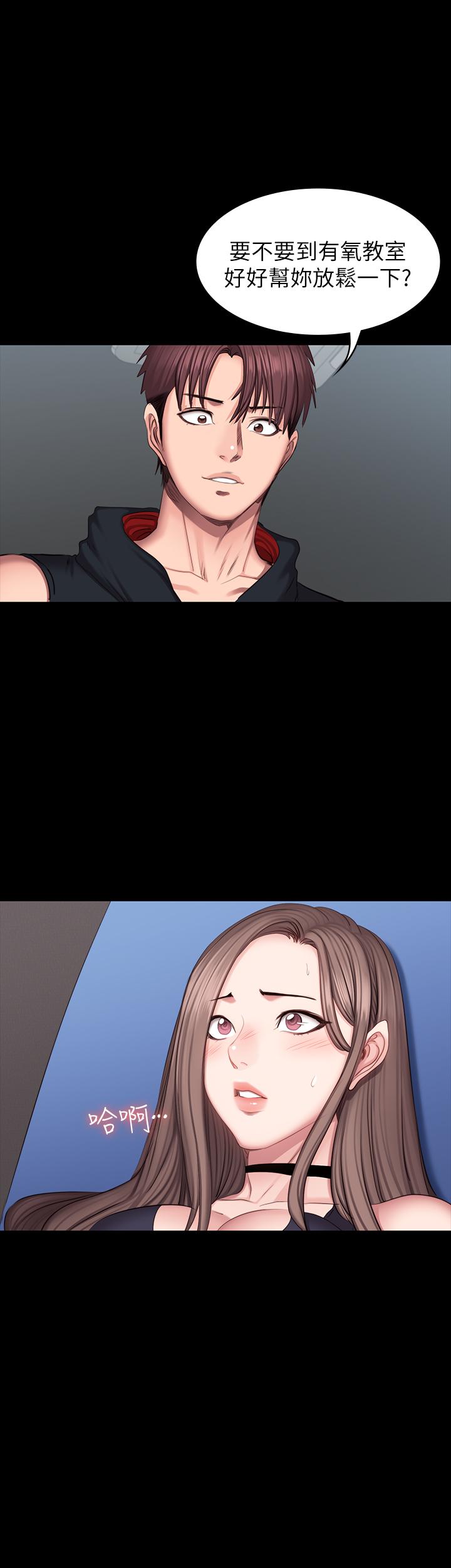 第45話-獨占所有會員的賢秀