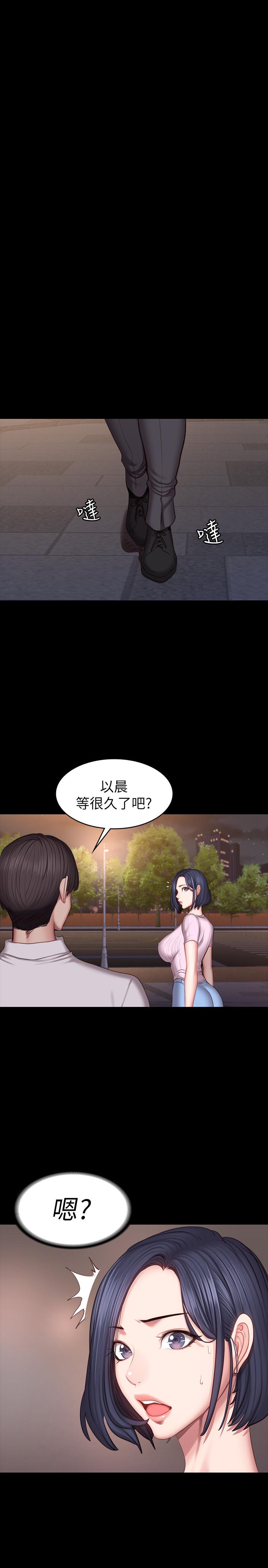 第46話-把賢秀當作男人的以晨