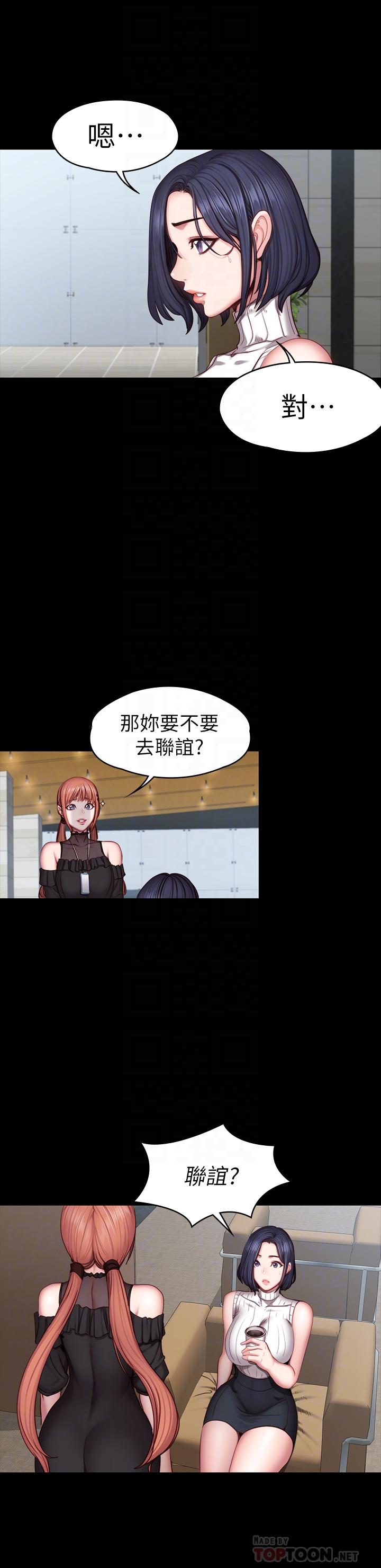 第49話-以晨參加聯誼