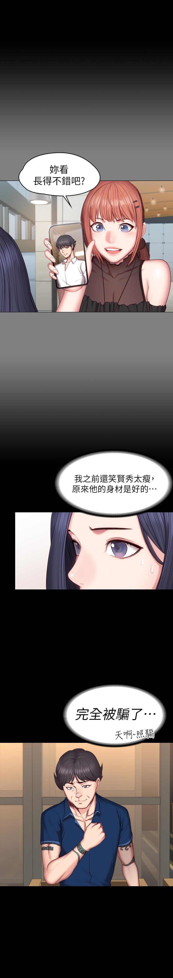 第49話-以晨參加聯誼
