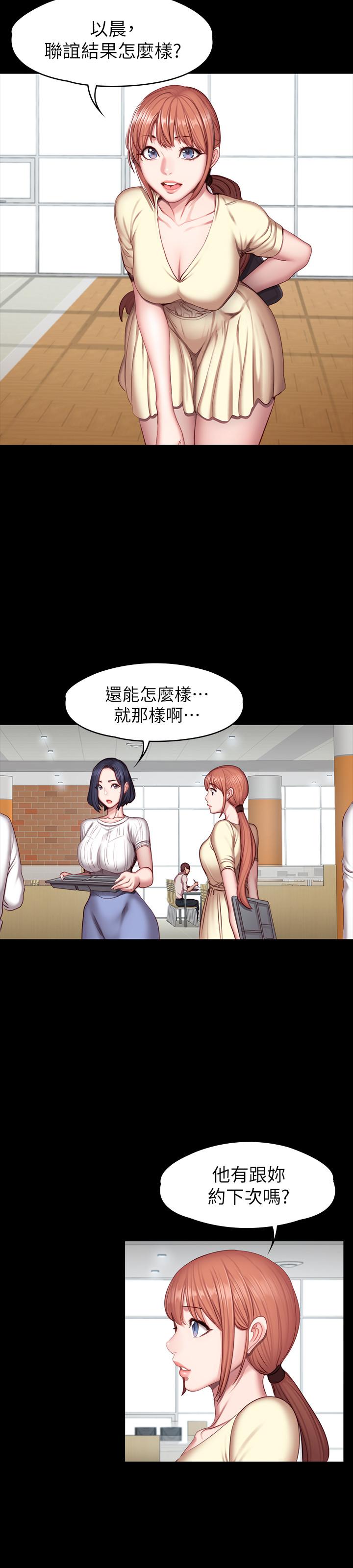 第50話-出現在健身房的以晨媽媽