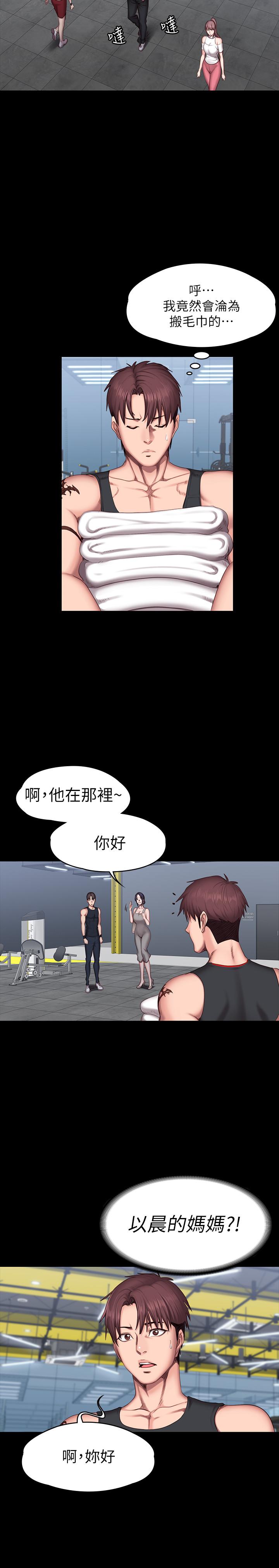 第51話-以晨媽媽開始運動