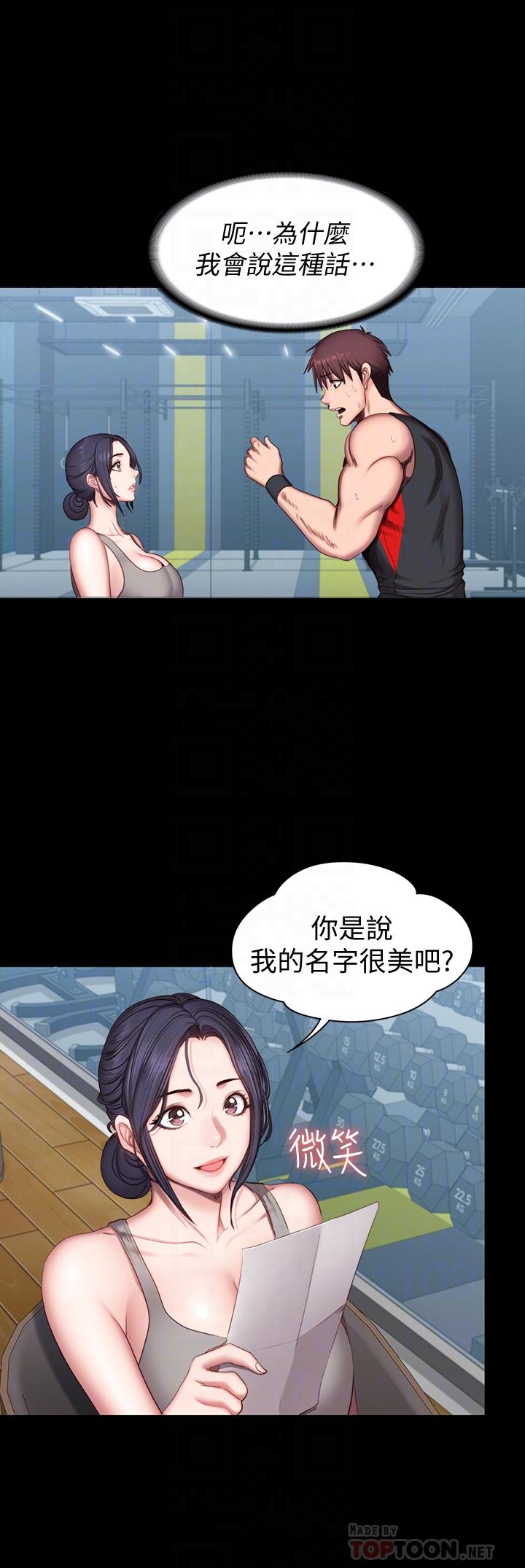 第51話-以晨媽媽開始運動