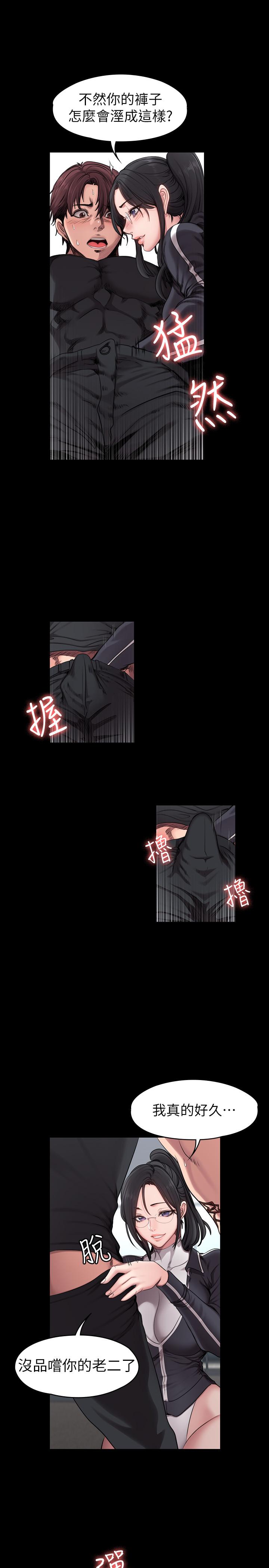 第53話-解放慾望的館長