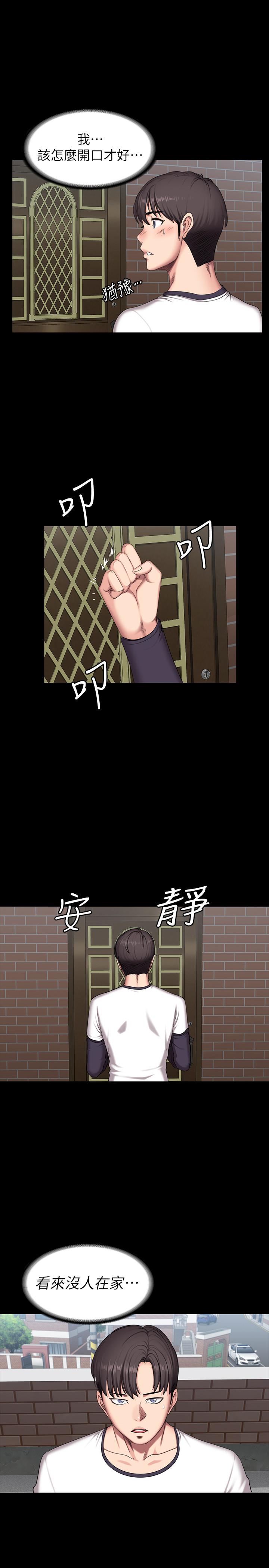 第54話-以晨媽媽的魅力勾魂攝魄
