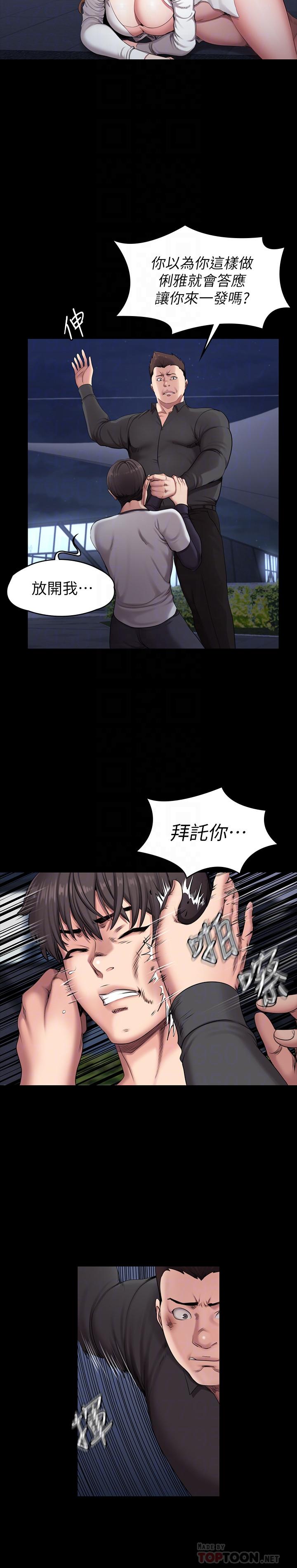 第58話-俐雅被賢秀擁抱著