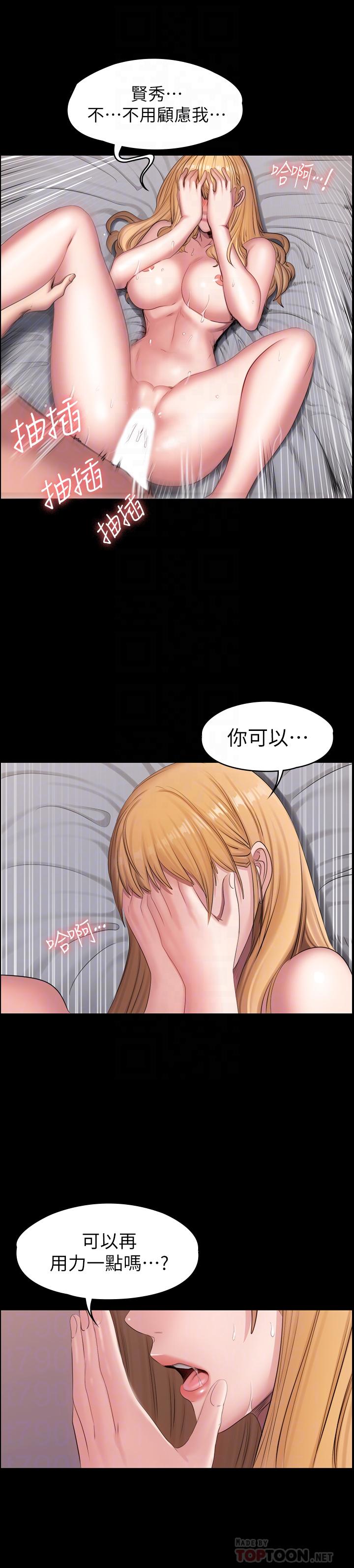 第63話-賢秀，再用力一點
