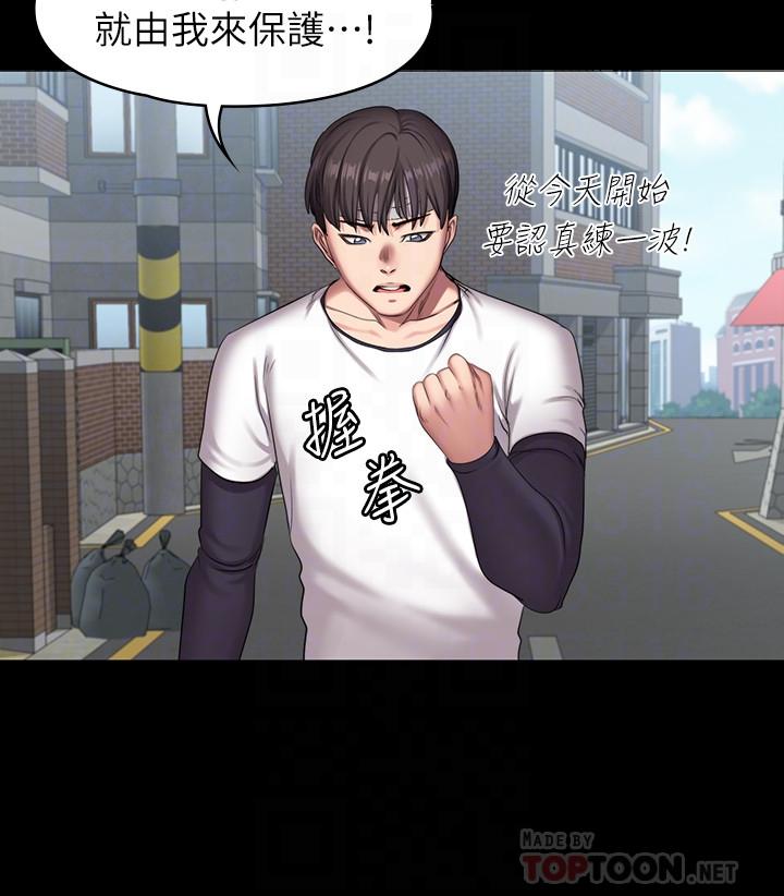 第64話-以晨媽媽的大膽邀請