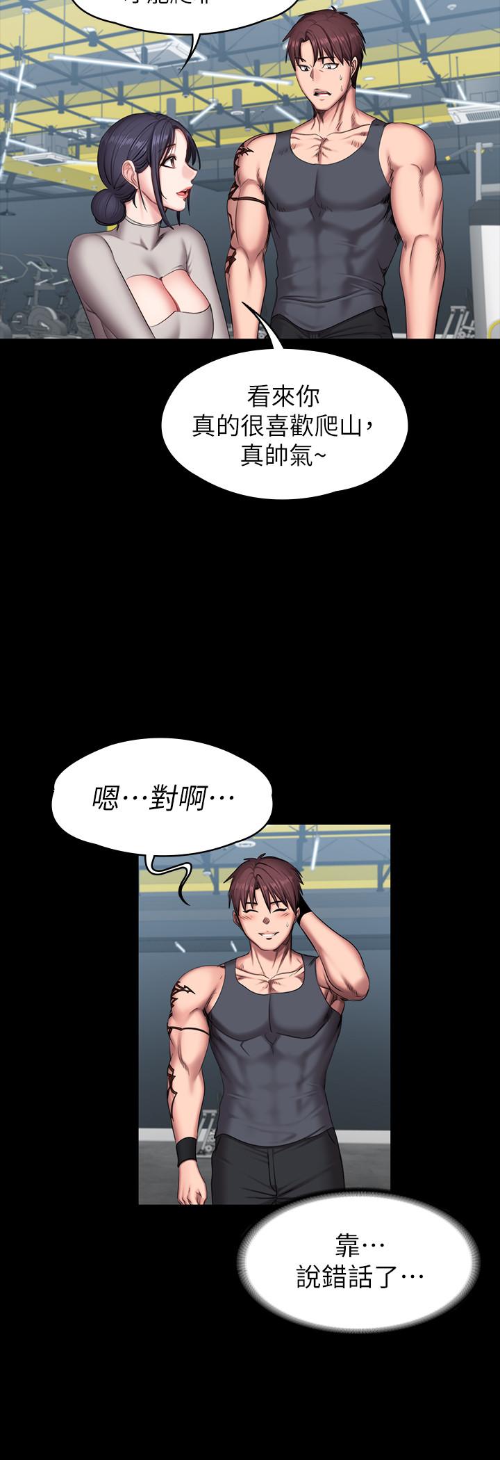 第65話-以晨媽媽和傑森教練的爬山約會