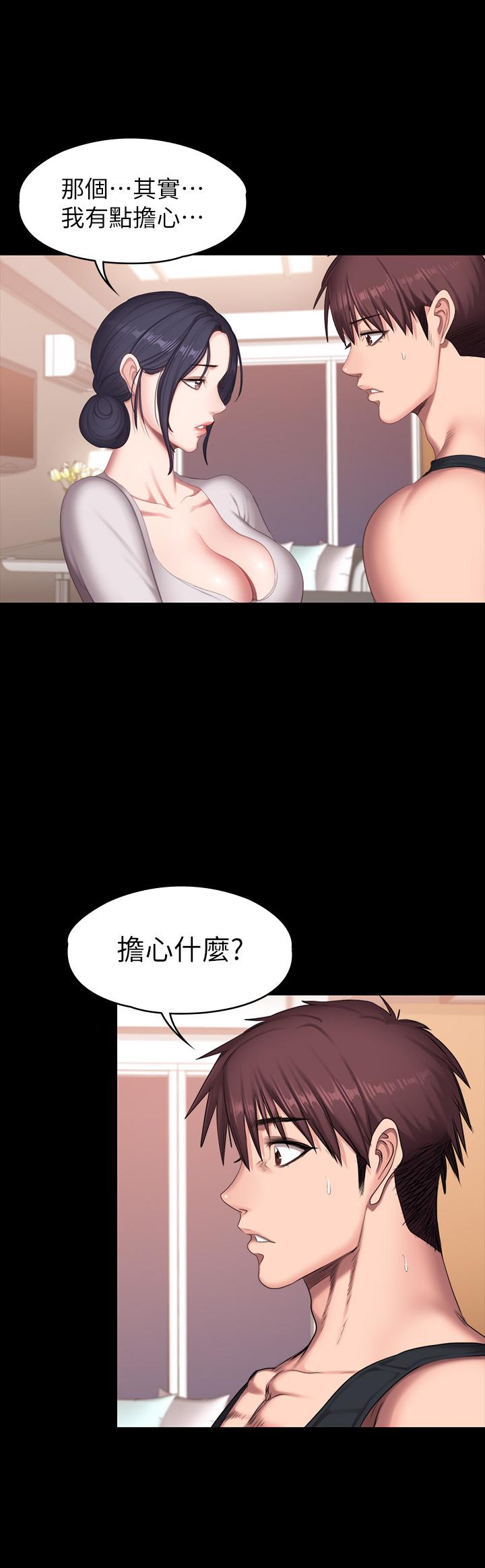 第68話-傑森提起勇氣展開攻勢