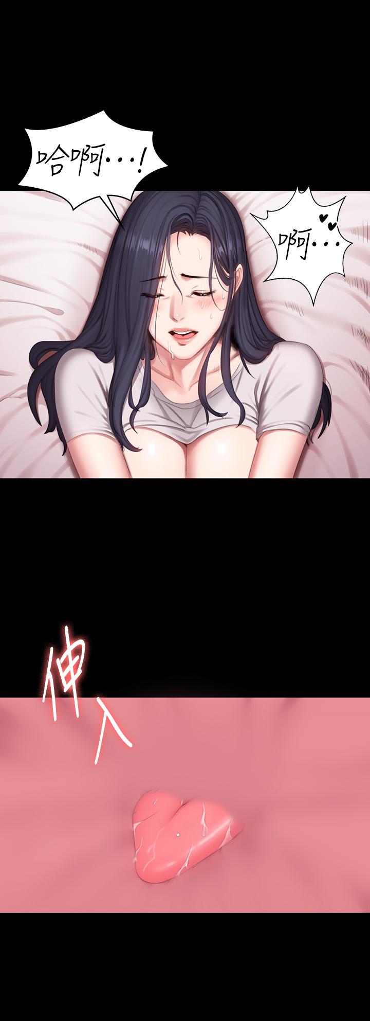 第69話-你現在的樣子很美