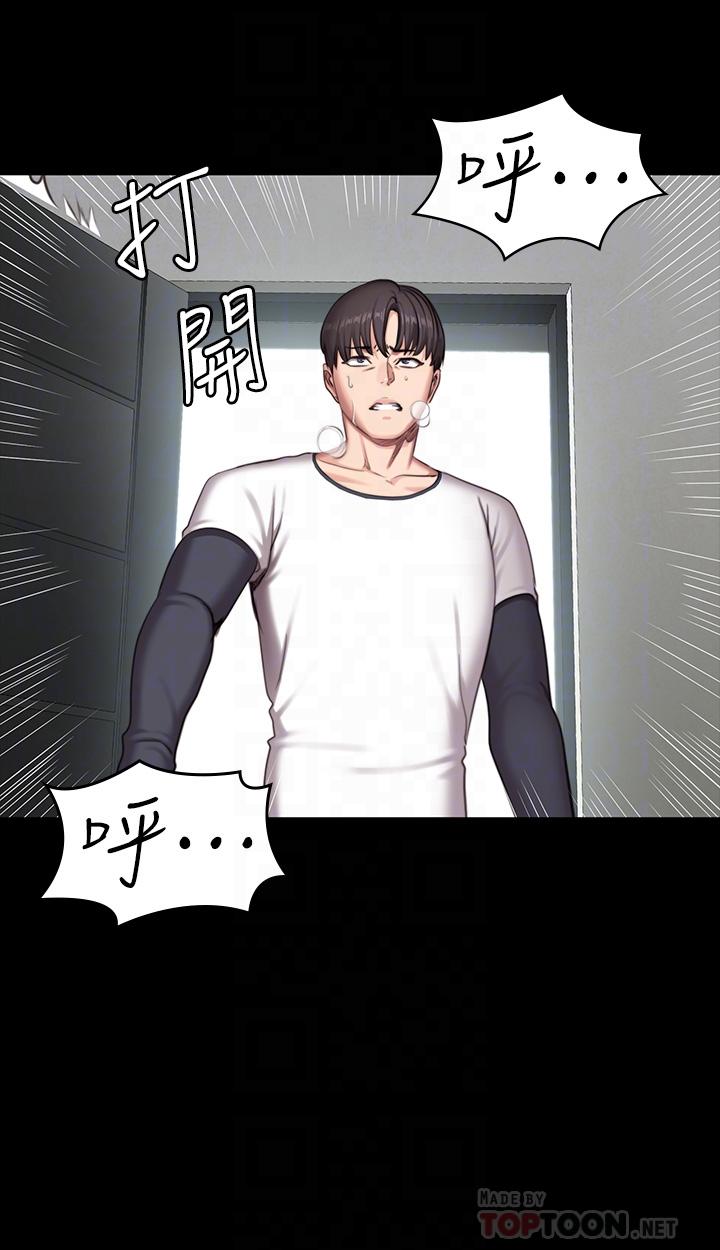 第74話-手自然的伸向俐雅的身體