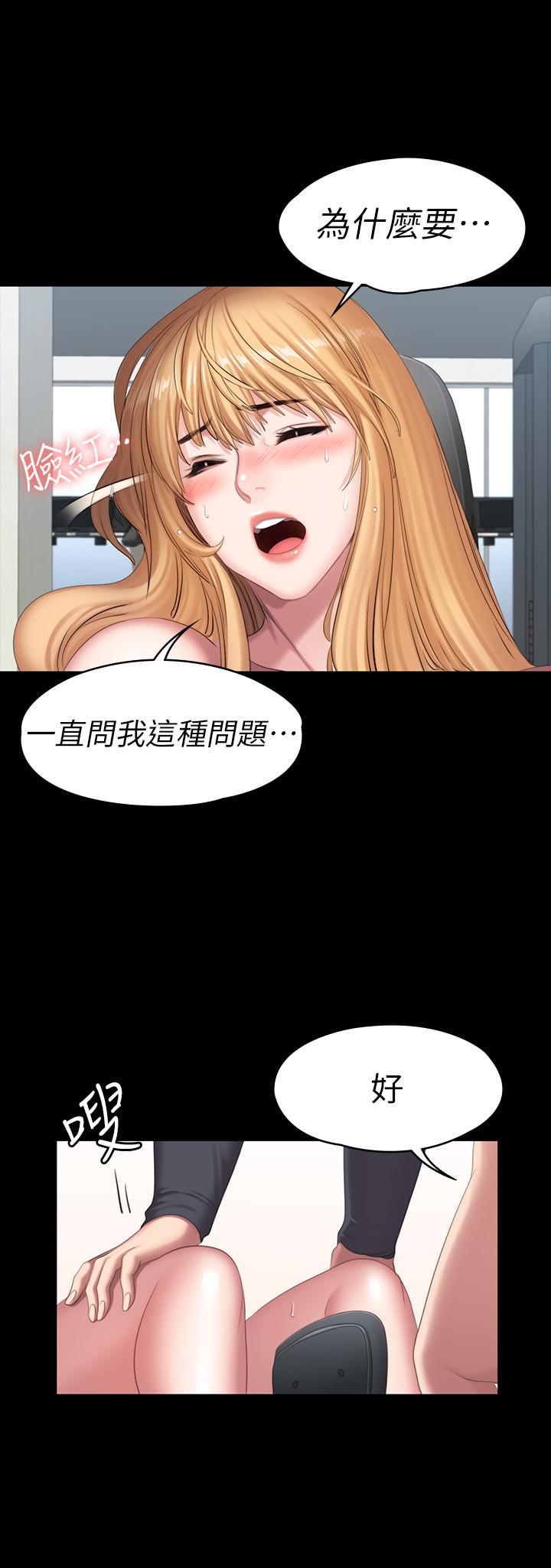 第75話-我能用舌頭幫你服務嗎