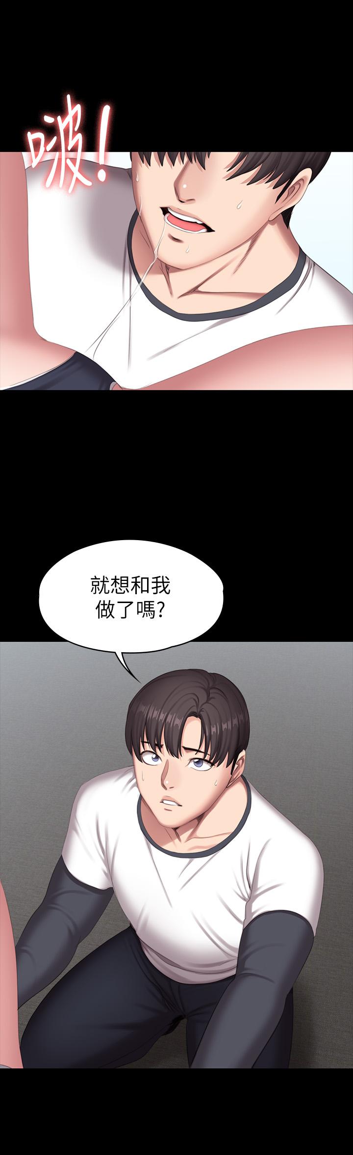 第75話-我能用舌頭幫你服務嗎