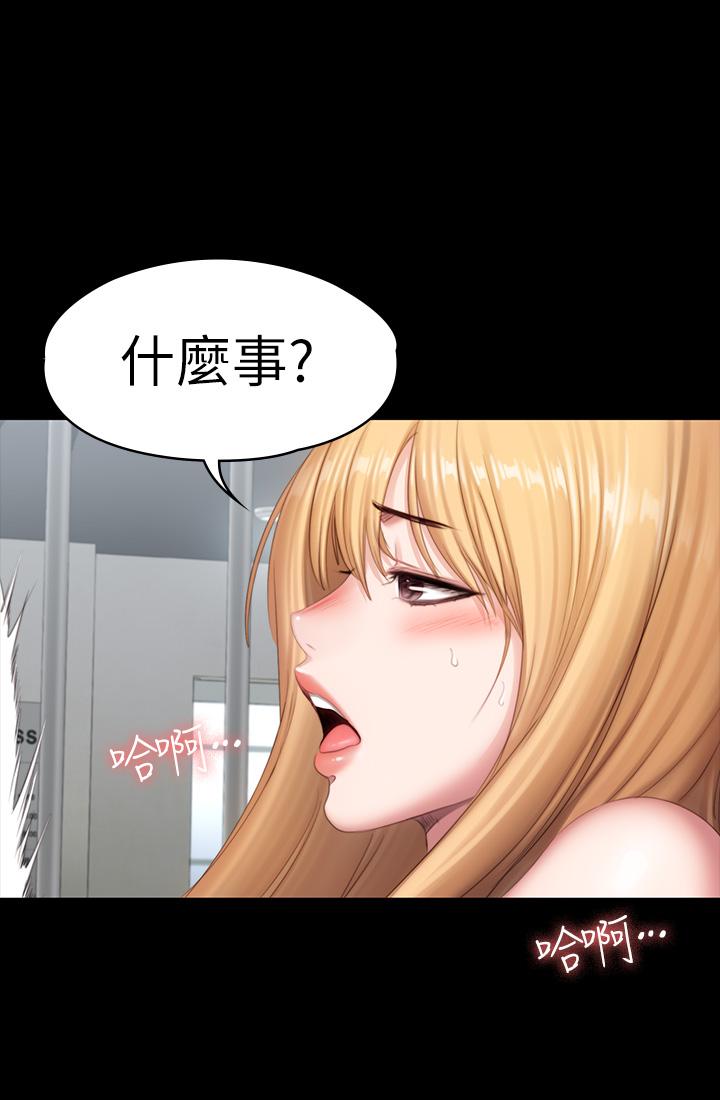 第76話-我們練點別的部位吧