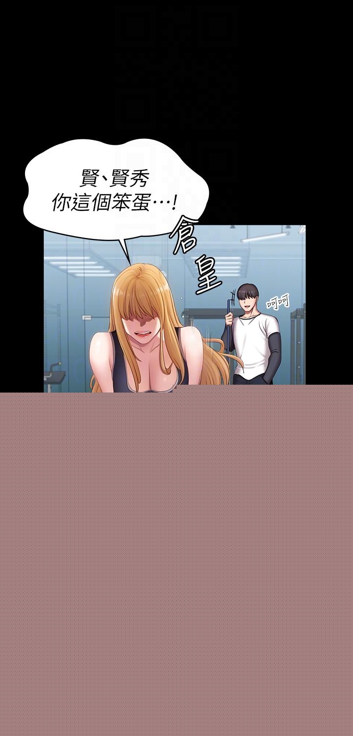 第78話-行為越來越大膽
