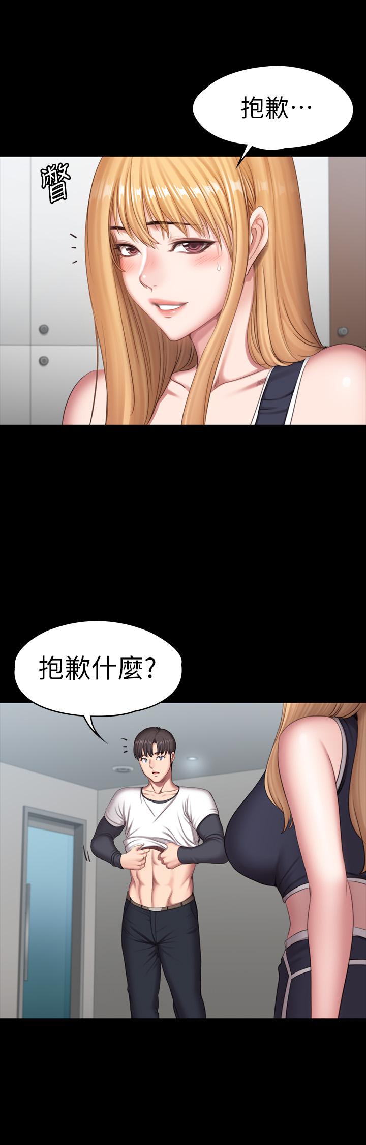 第80話-賢秀未知的心意