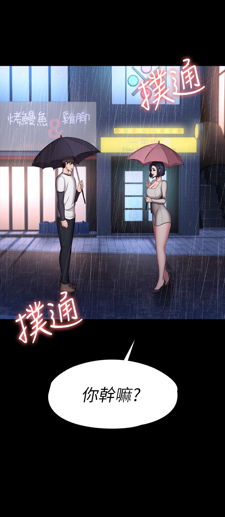 第80話-賢秀未知的心意